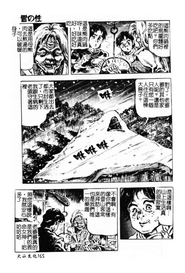汉化版-[ありまきよしお] 強制挿入_第7集