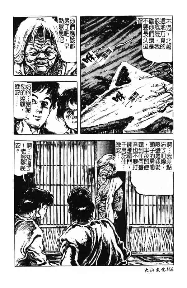 汉化版-[ありまきよしお] 強制挿入_第7集