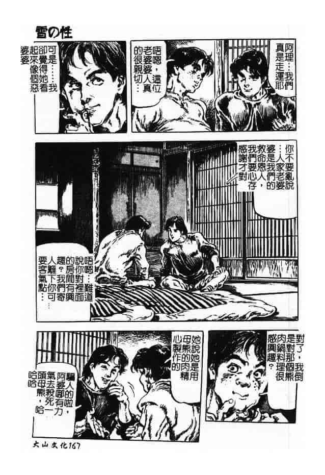 汉化版-[ありまきよしお] 強制挿入_第7集