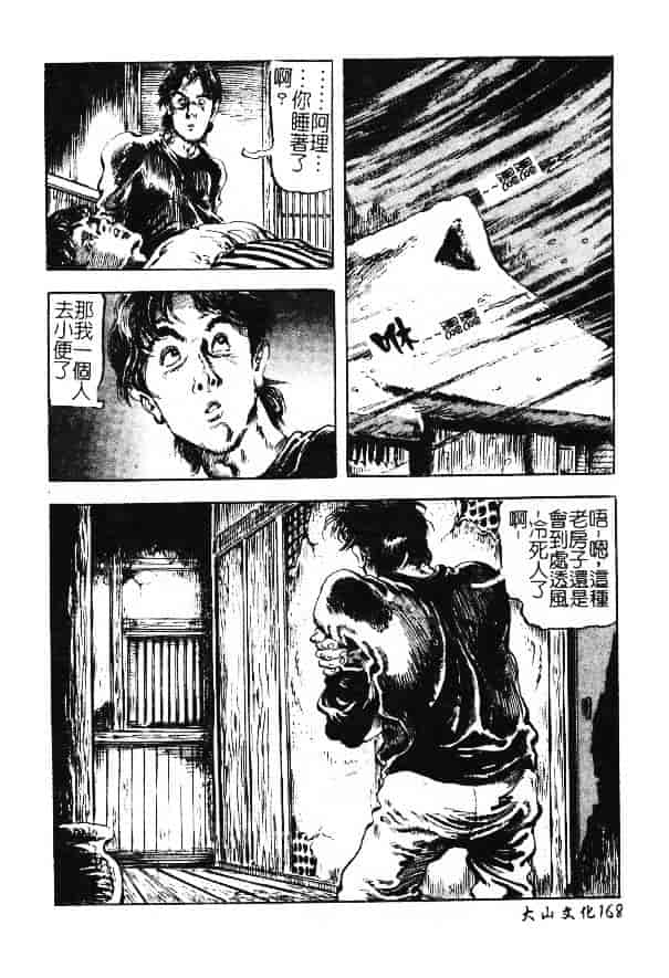 汉化版-[ありまきよしお] 強制挿入_第7集