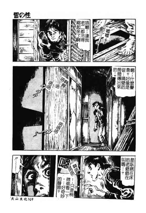 汉化版-[ありまきよしお] 強制挿入_第7集