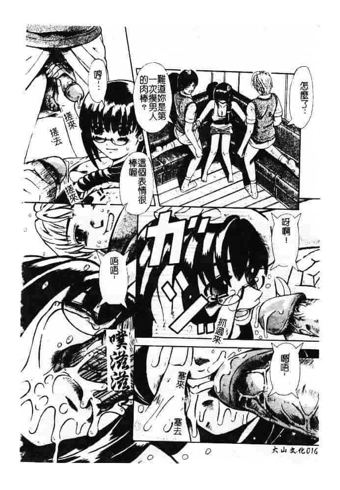 汉化版-[ありまきよしお] 強制挿入_第1集