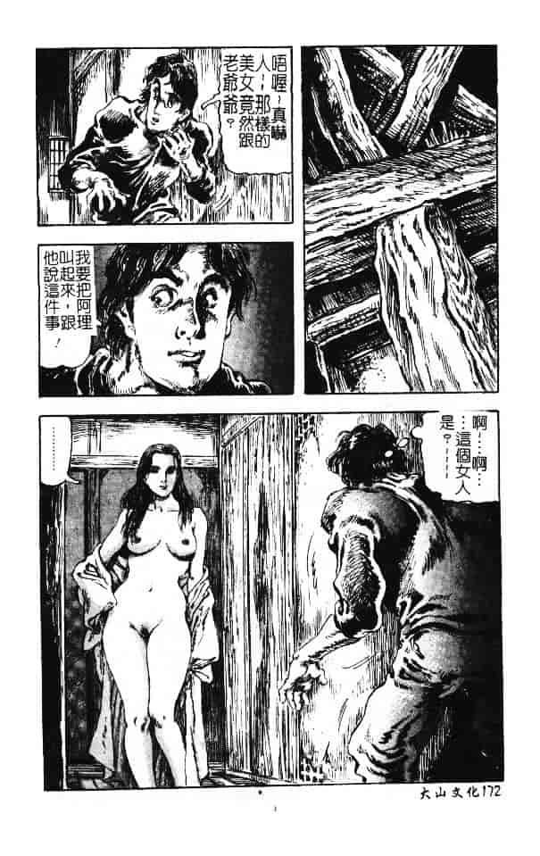 汉化版-[ありまきよしお] 強制挿入_第7集