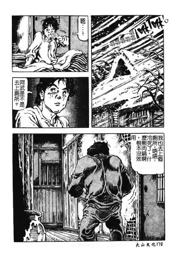 汉化版-[ありまきよしお] 強制挿入_第8集
