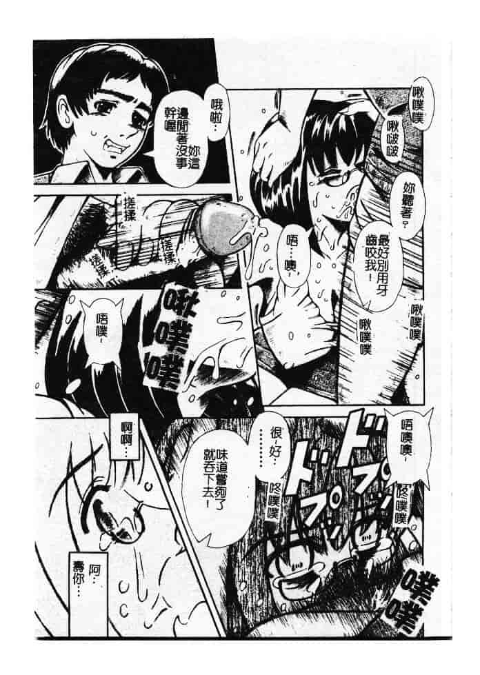 汉化版-[ありまきよしお] 強制挿入_第1集
