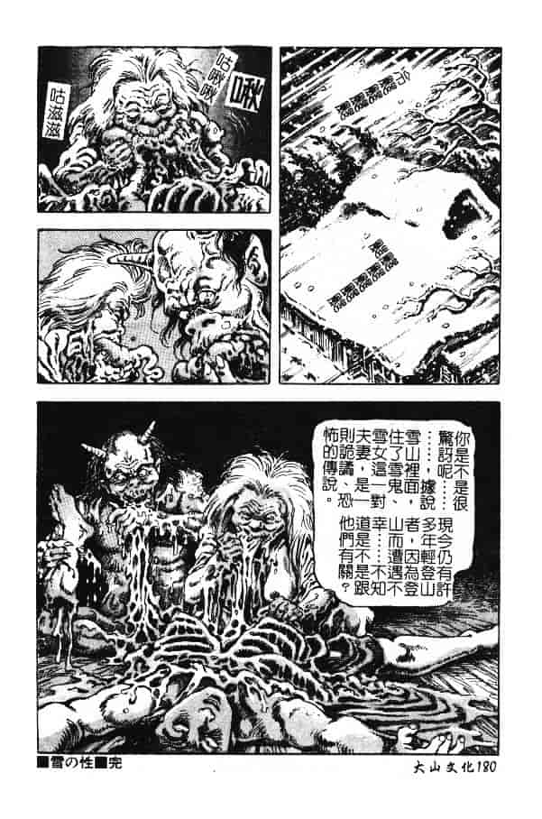 汉化版-[ありまきよしお] 強制挿入_第8集