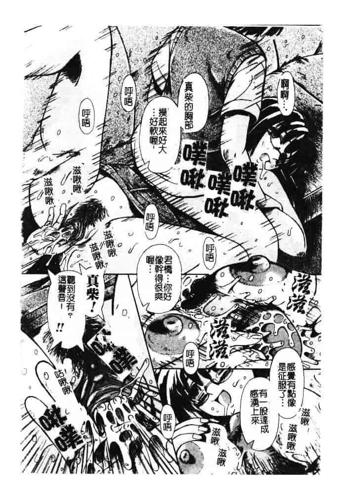 汉化版-[ありまきよしお] 強制挿入_第1集