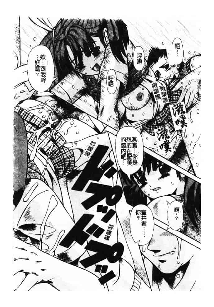 汉化版-[ありまきよしお] 強制挿入_第1集