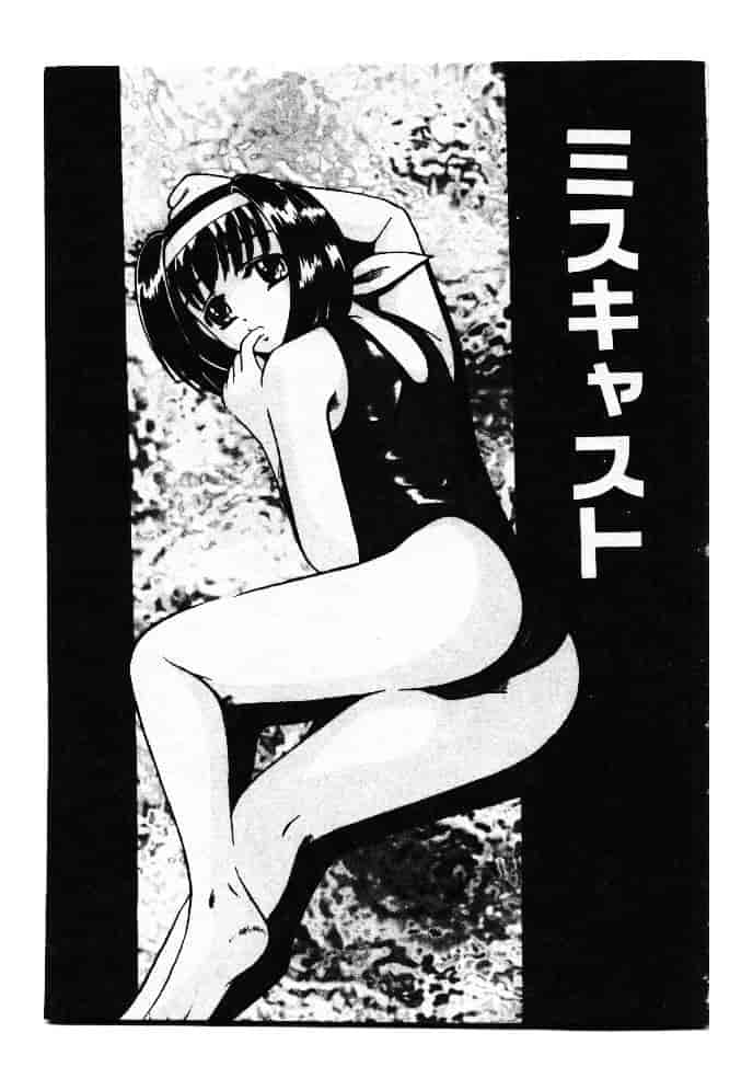 汉化版-[ありまきよしお] 強制挿入_第1集