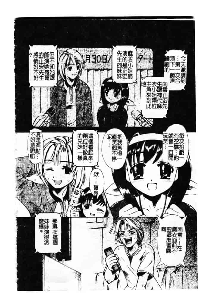 汉化版-[ありまきよしお] 強制挿入_第1集