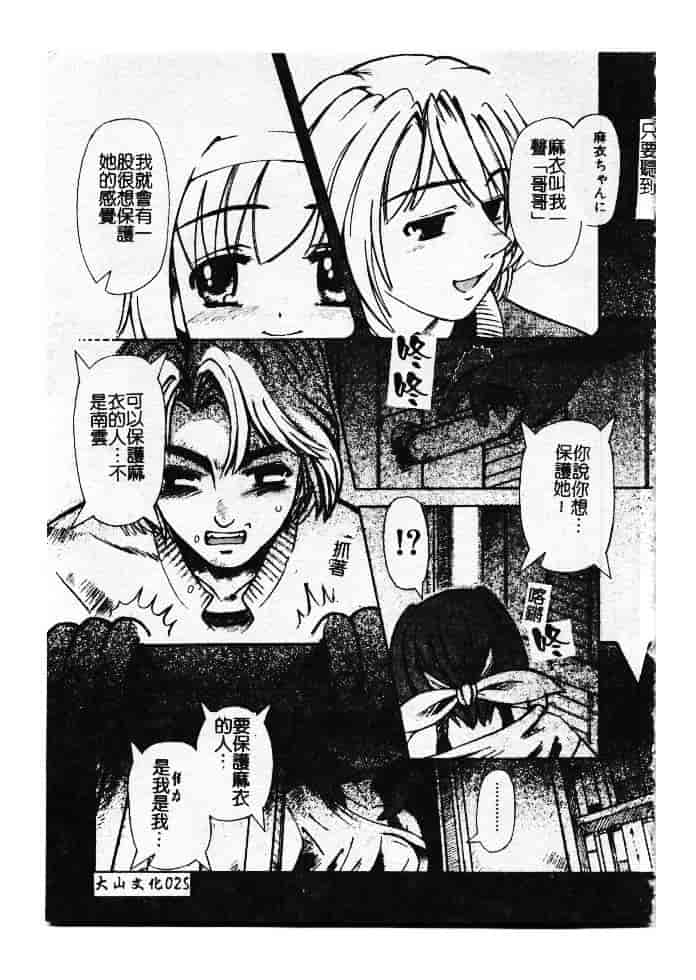 汉化版-[ありまきよしお] 強制挿入_第2集
