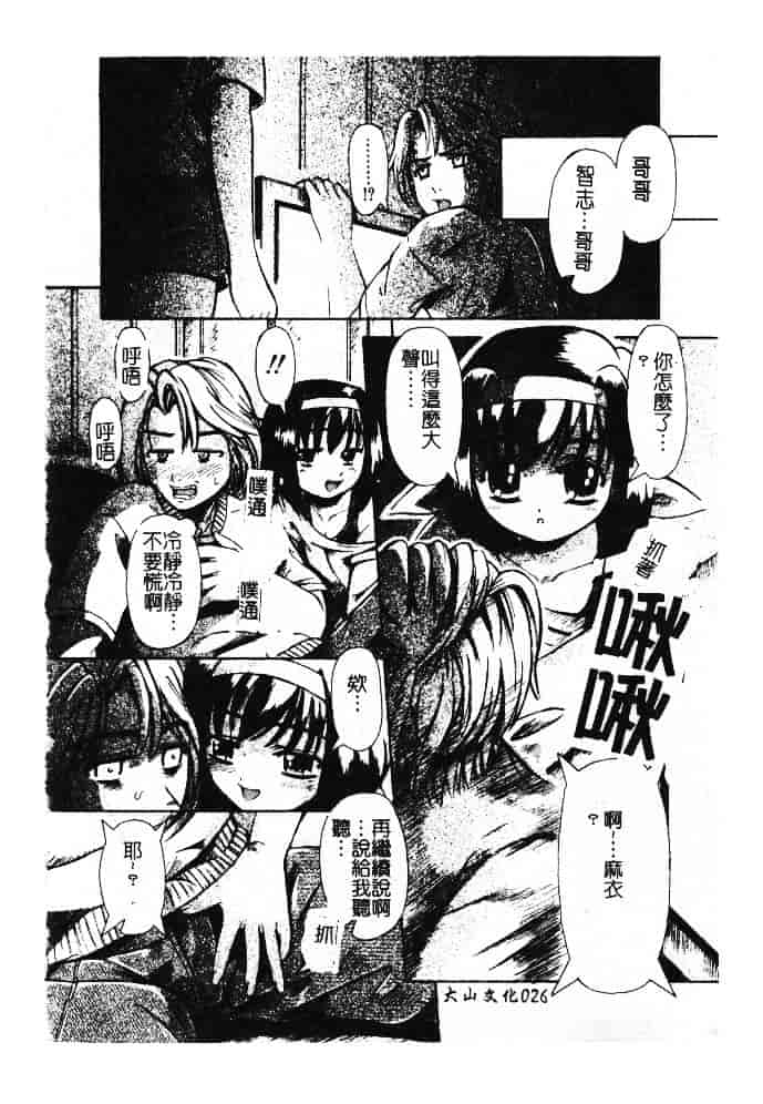 汉化版-[ありまきよしお] 強制挿入_第2集