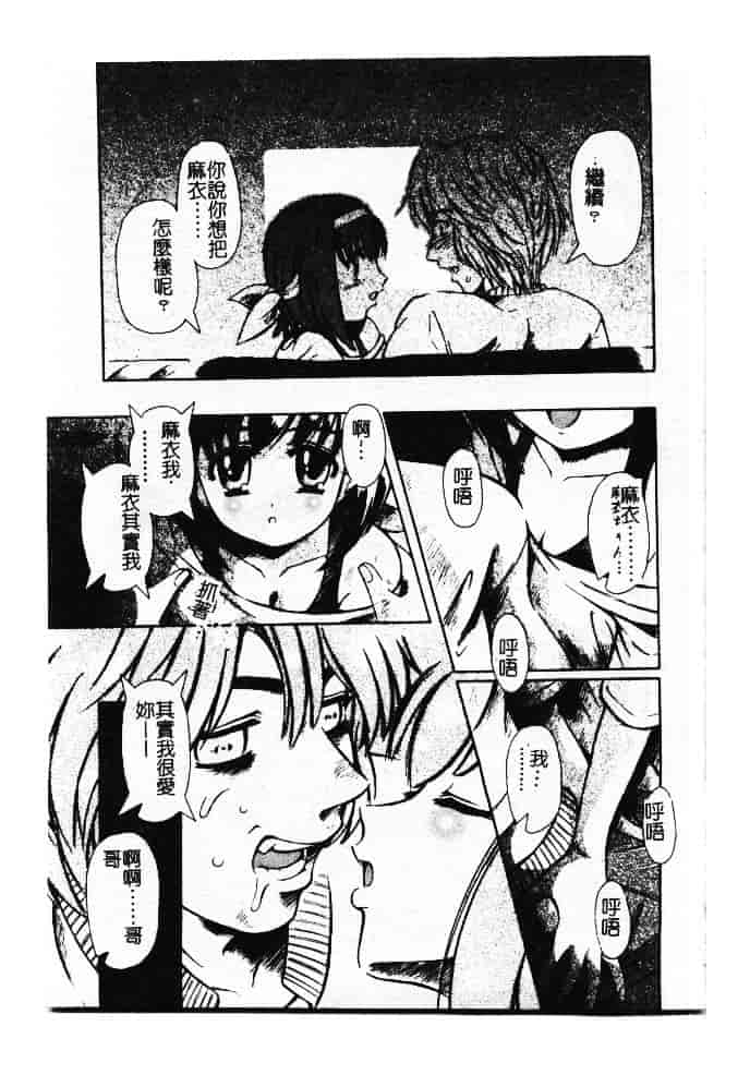 汉化版-[ありまきよしお] 強制挿入_第2集