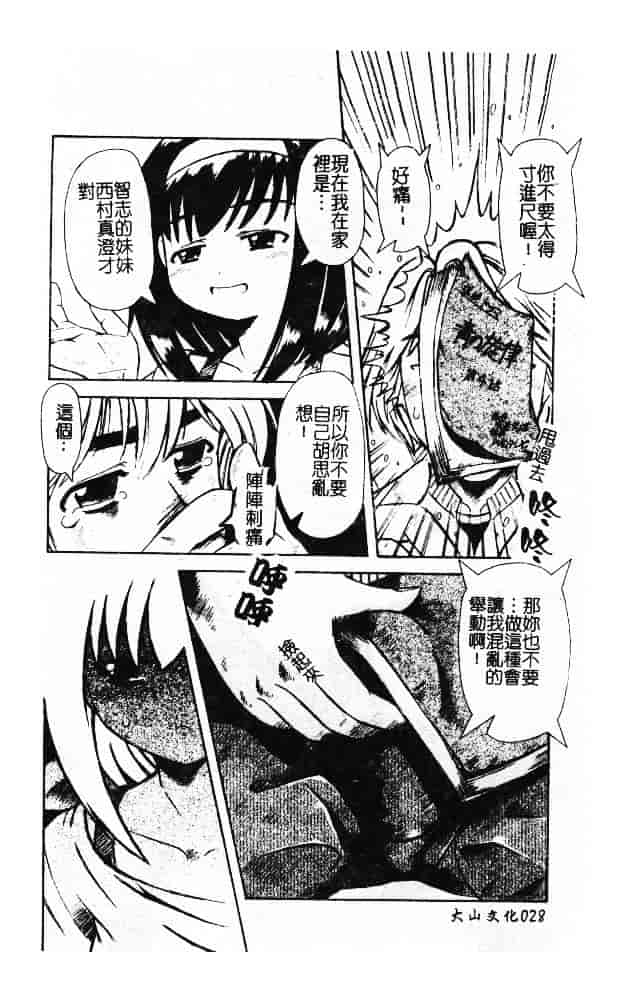 汉化版-[ありまきよしお] 強制挿入_第2集