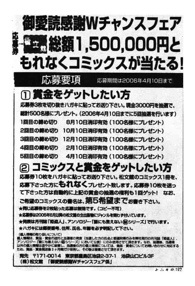 汉化版-[ありまきよしお] 強制挿入_第1集