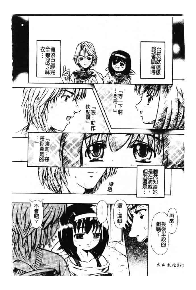 汉化版-[ありまきよしお] 強制挿入_第2集