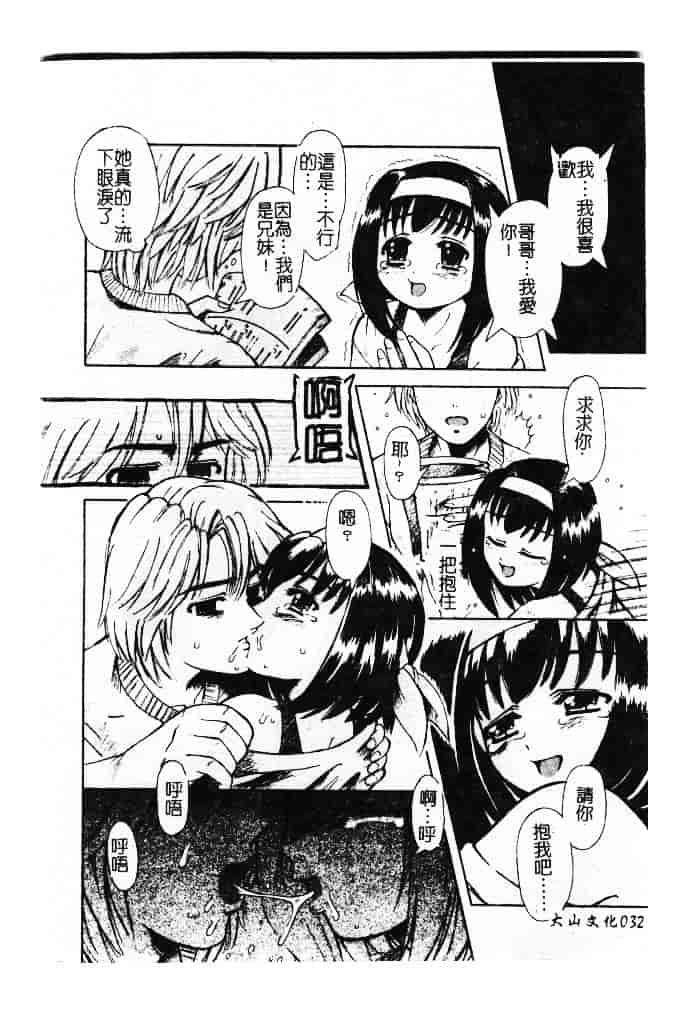 汉化版-[ありまきよしお] 強制挿入_第2集