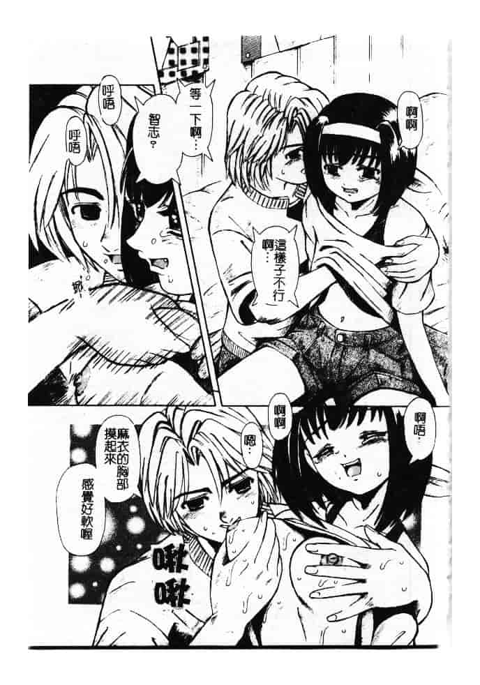 汉化版-[ありまきよしお] 強制挿入_第2集