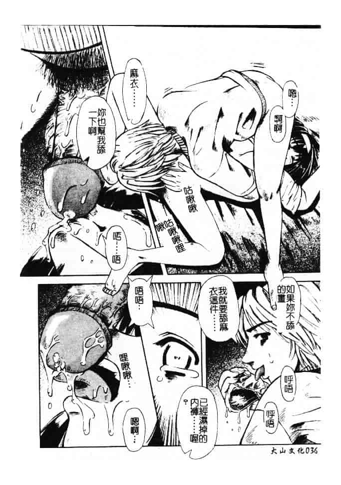 汉化版-[ありまきよしお] 強制挿入_第2集