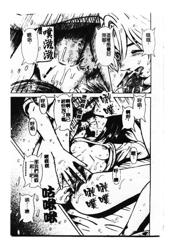 汉化版-[ありまきよしお] 強制挿入_第2集