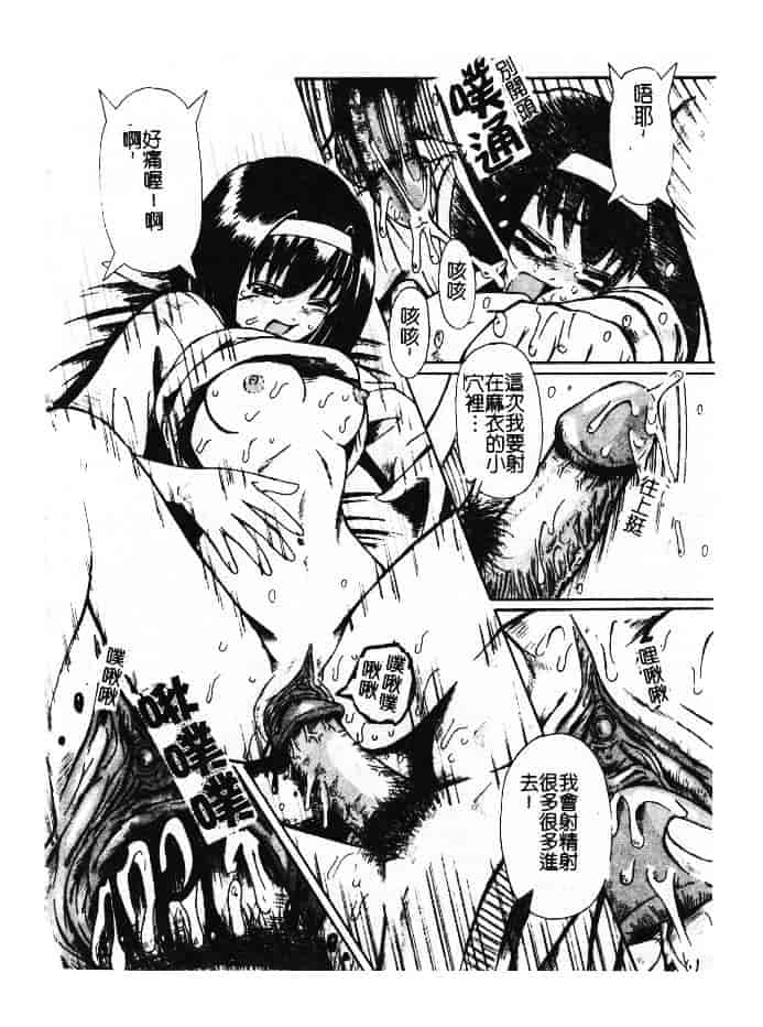 汉化版-[ありまきよしお] 強制挿入_第2集