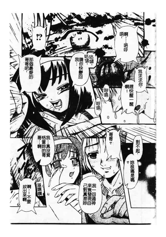 汉化版-[ありまきよしお] 強制挿入_第2集
