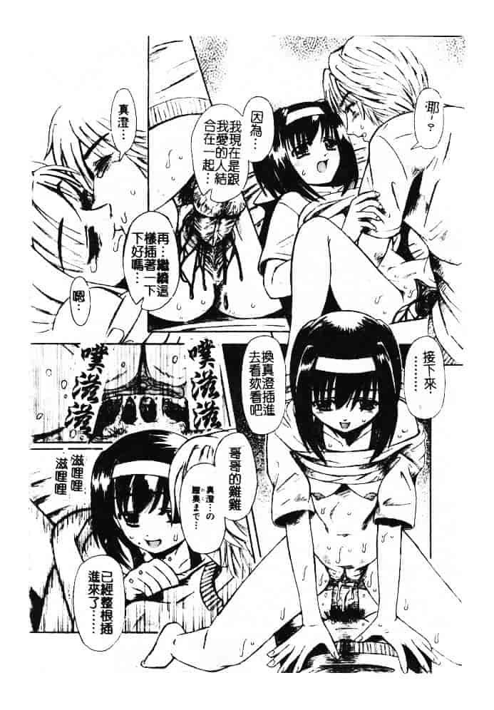 汉化版-[ありまきよしお] 強制挿入_第2集