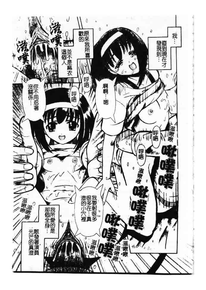 汉化版-[ありまきよしお] 強制挿入_第2集
