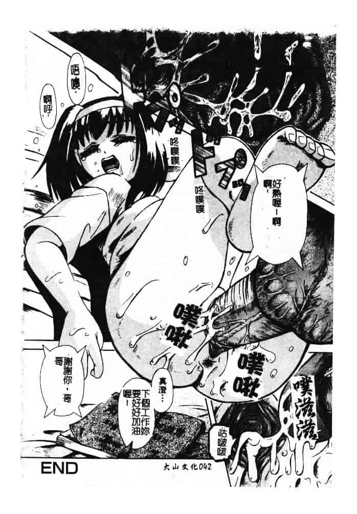 汉化版-[ありまきよしお] 強制挿入_第2集