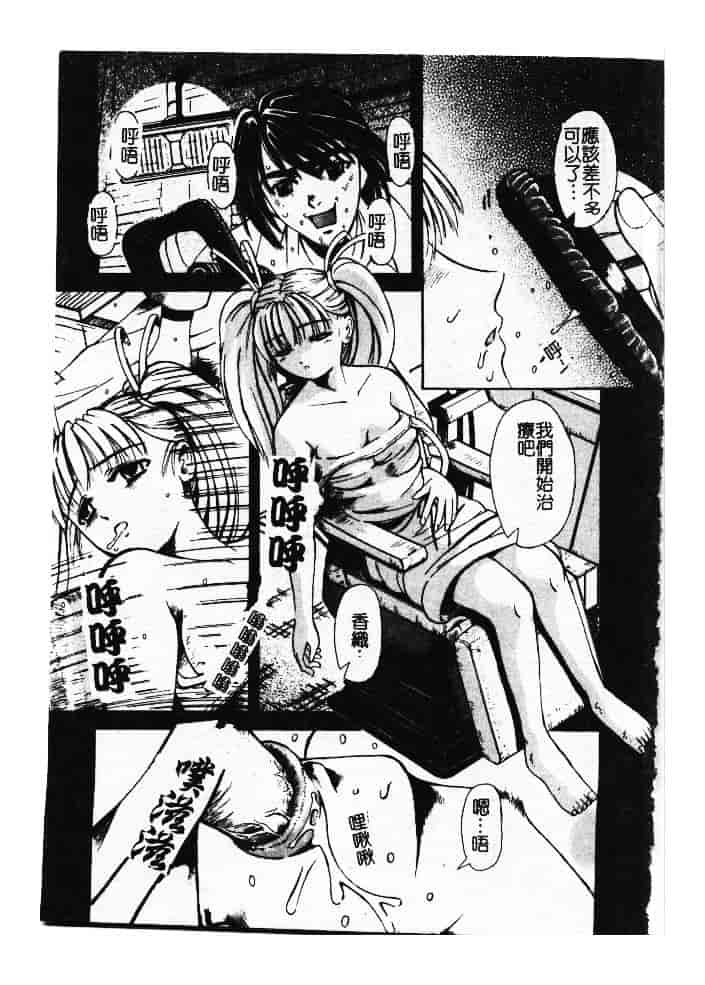 汉化版-[ありまきよしお] 強制挿入_第2集