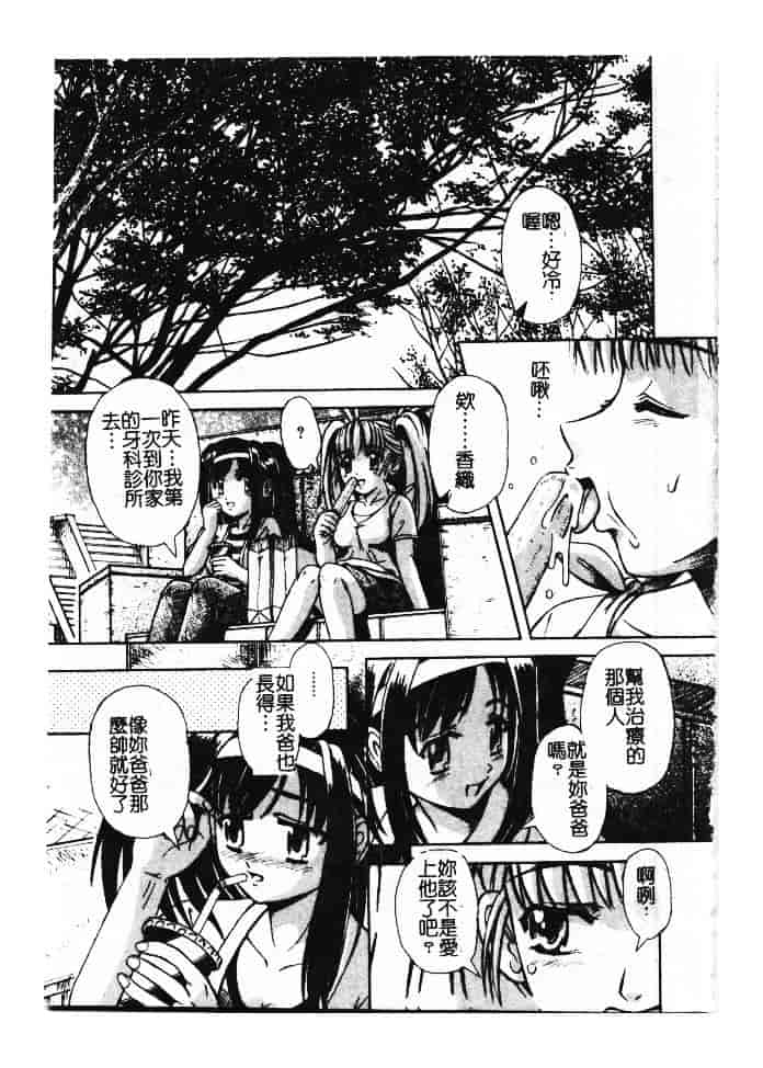 汉化版-[ありまきよしお] 強制挿入_第2集