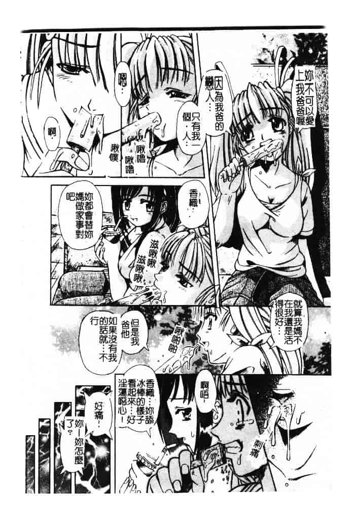 汉化版-[ありまきよしお] 強制挿入_第2集