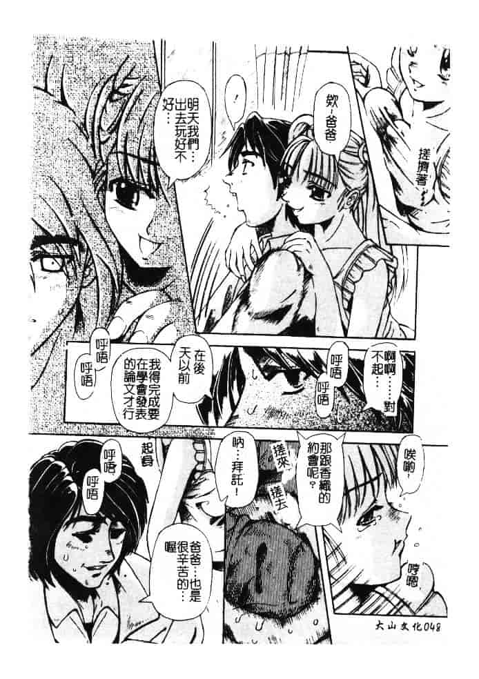 汉化版-[ありまきよしお] 強制挿入_第2集