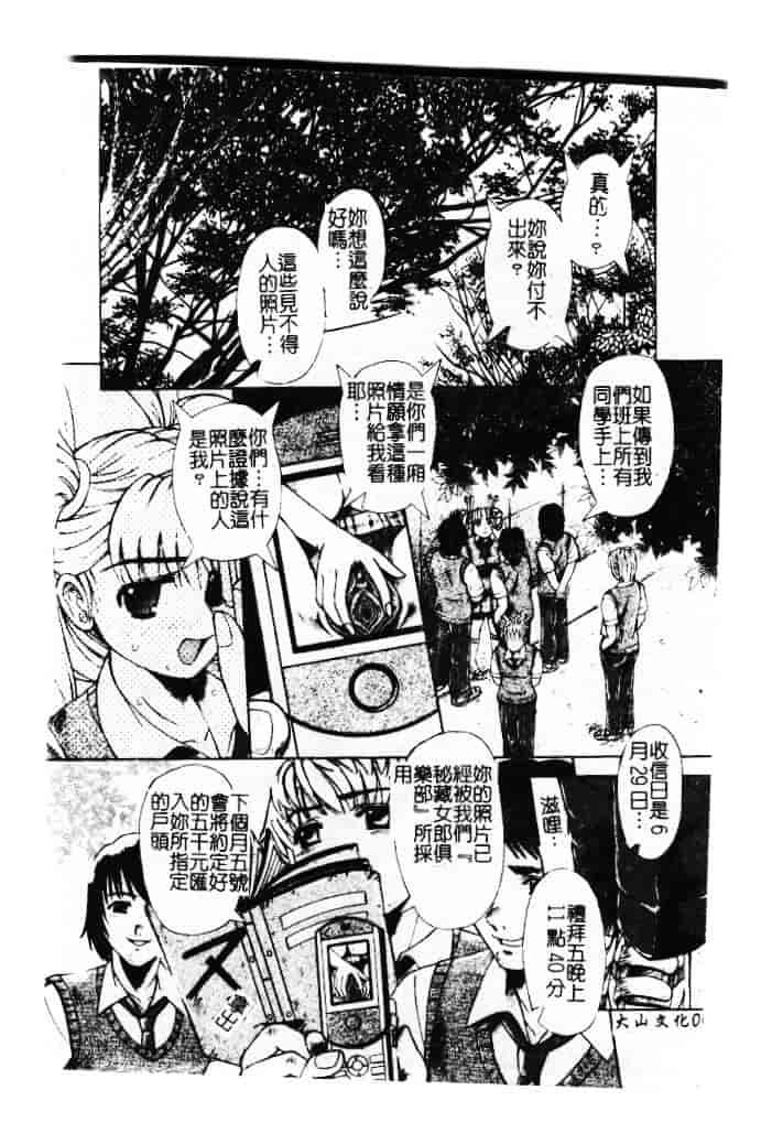 汉化版-[ありまきよしお] 強制挿入_第1集