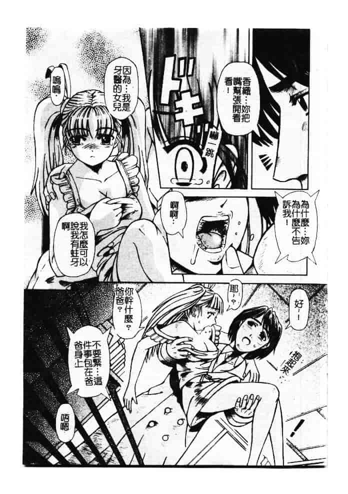 汉化版-[ありまきよしお] 強制挿入_第3集