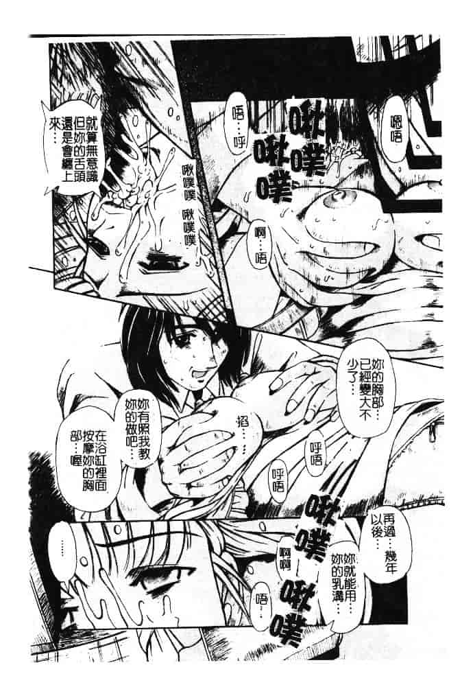 汉化版-[ありまきよしお] 強制挿入_第3集