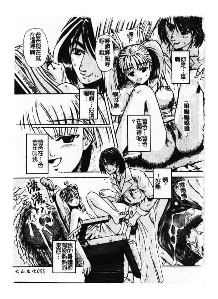 汉化版-[ありまきよしお] 強制挿入_第3集
