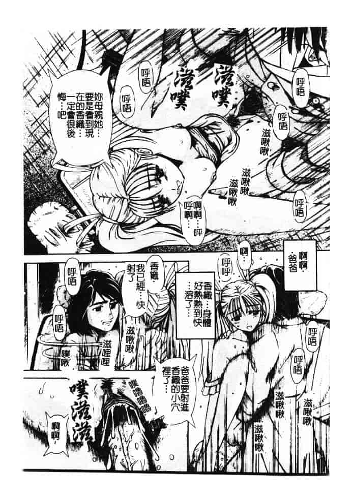 汉化版-[ありまきよしお] 強制挿入_第3集