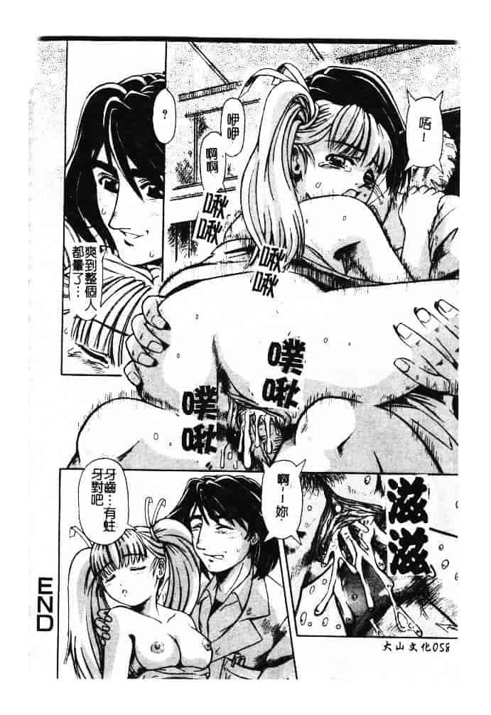 汉化版-[ありまきよしお] 強制挿入_第3集