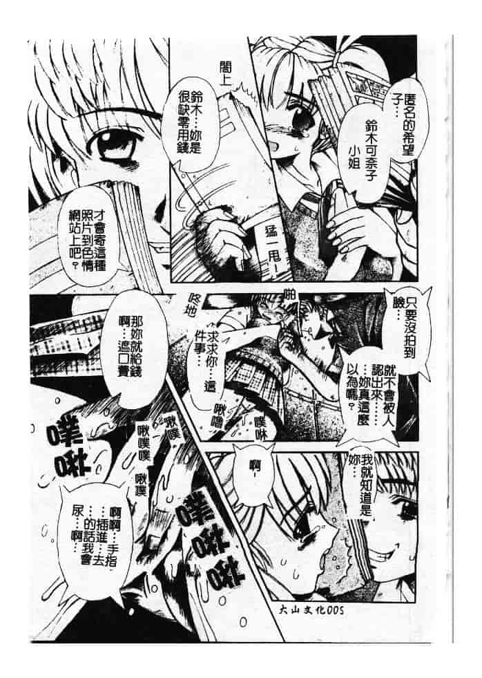 汉化版-[ありまきよしお] 強制挿入_第1集