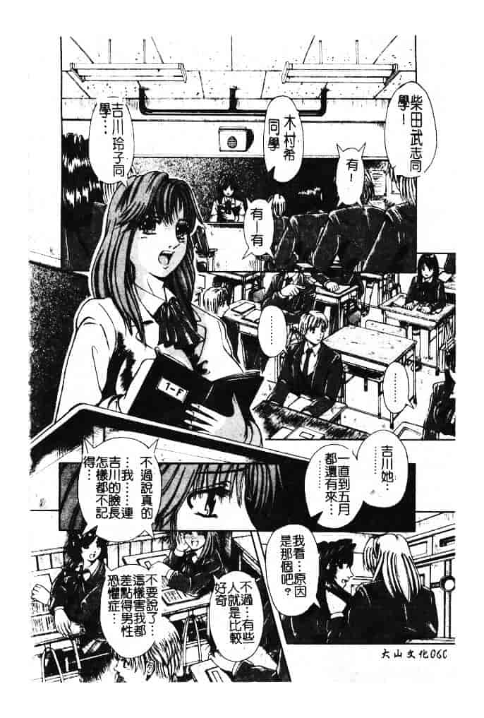 汉化版-[ありまきよしお] 強制挿入_第3集