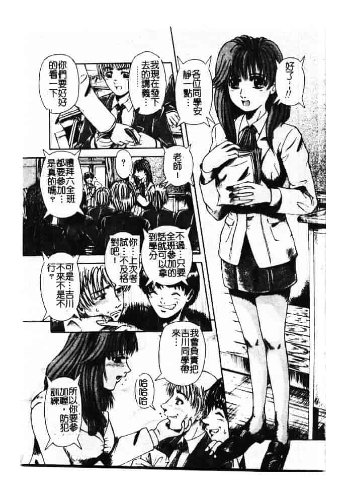 汉化版-[ありまきよしお] 強制挿入_第3集
