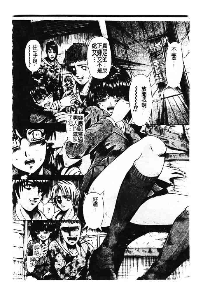 汉化版-[ありまきよしお] 強制挿入_第3集