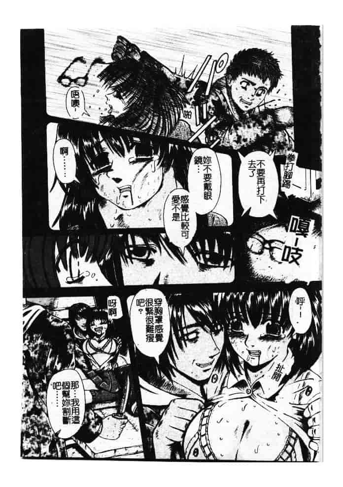 汉化版-[ありまきよしお] 強制挿入_第3集