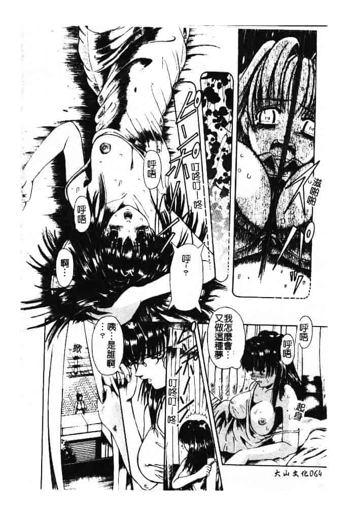 汉化版-[ありまきよしお] 強制挿入_第3集