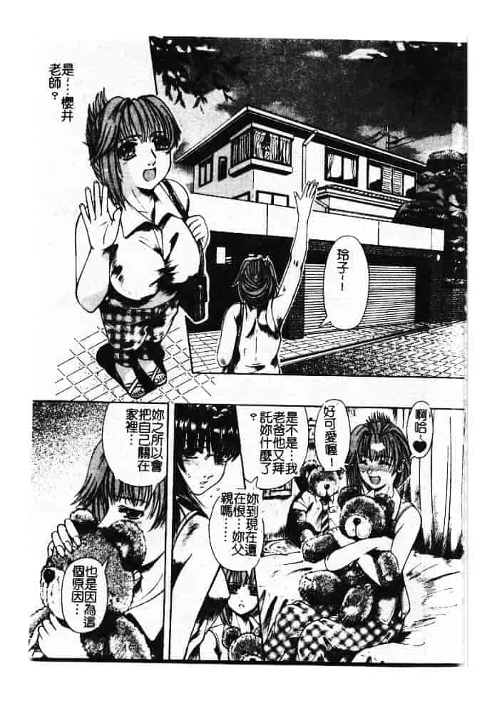 汉化版-[ありまきよしお] 強制挿入_第3集