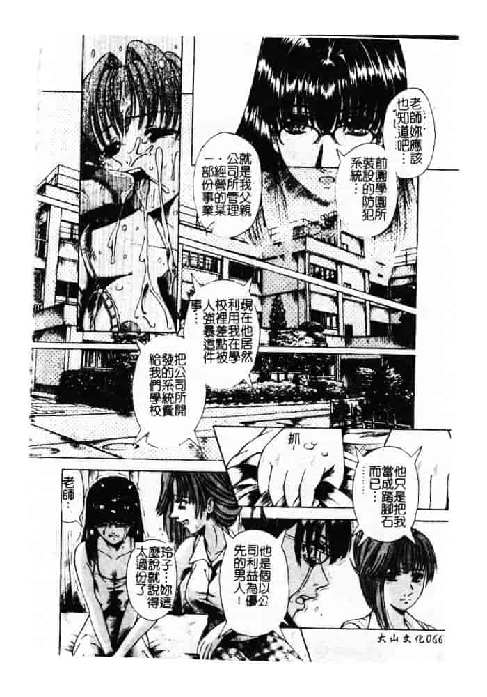 汉化版-[ありまきよしお] 強制挿入_第3集