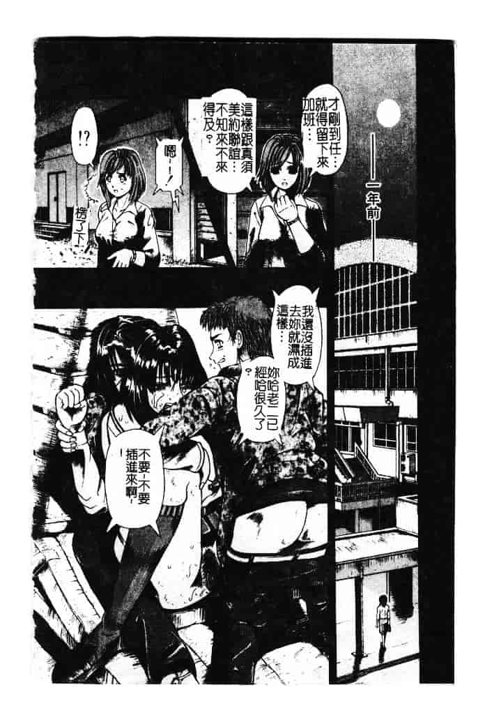 汉化版-[ありまきよしお] 強制挿入_第3集