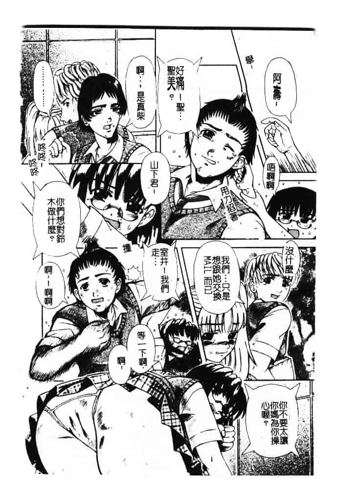 汉化版-[ありまきよしお] 強制挿入_第1集