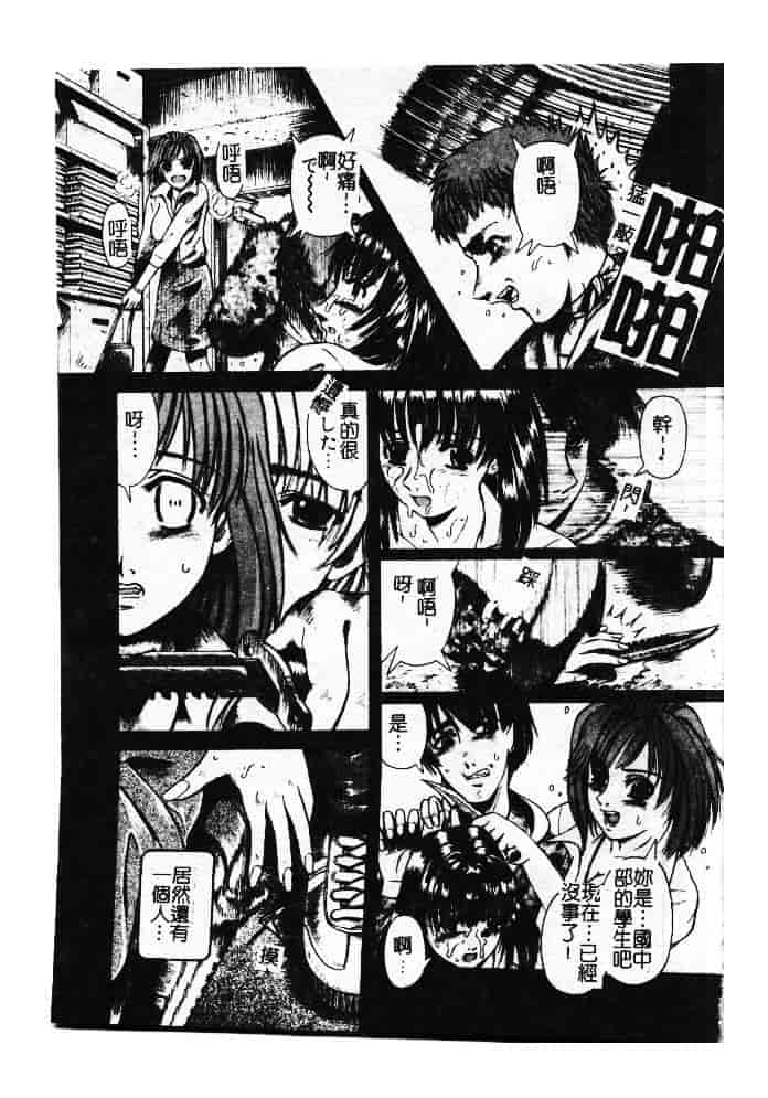 汉化版-[ありまきよしお] 強制挿入_第3集